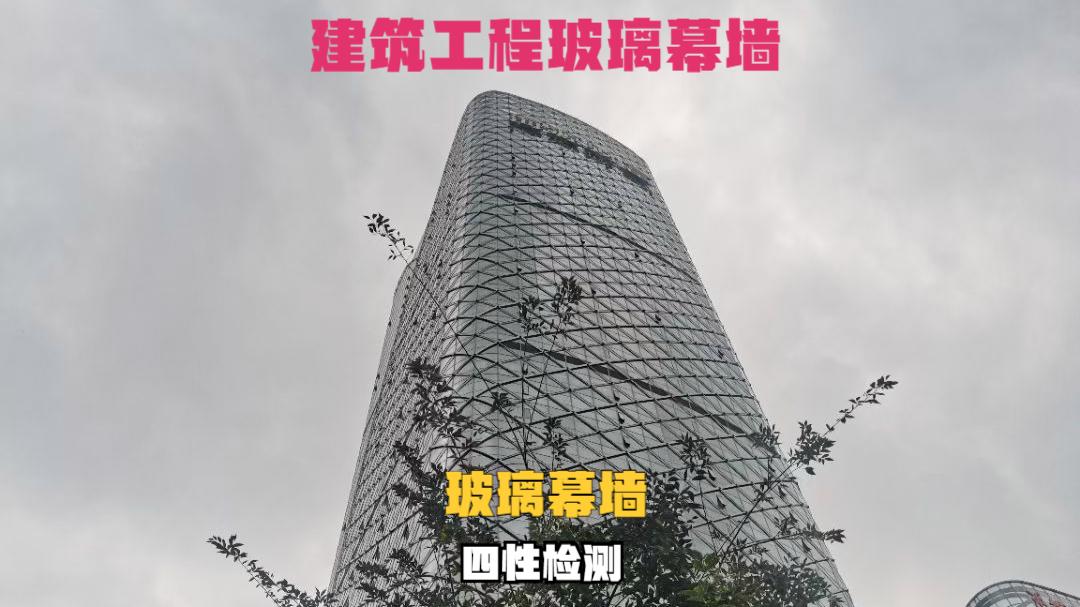 幕墙的四项性能检测是什么（附门窗三性检测及其含义）