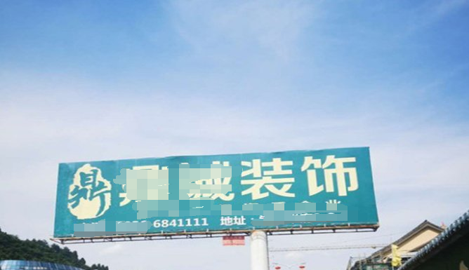 户外广告牌检测收费标准（户外广告牌安全检测是强制的吗）