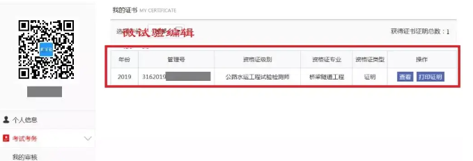 公路水运工程试验检测机构查询