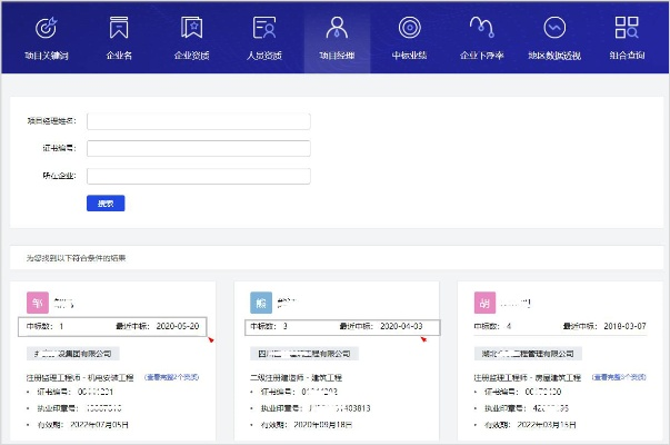 怎么查当地的在建工程？全面指南助您精准获取项目信息