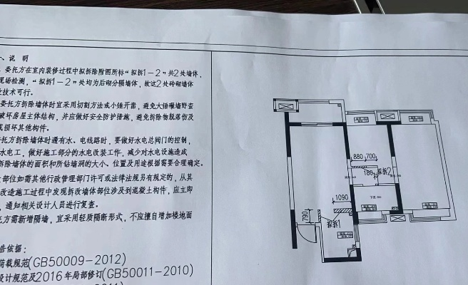  无锡房屋装修敲墙鉴定在哪里？房屋结构改造安全许可办理全攻略