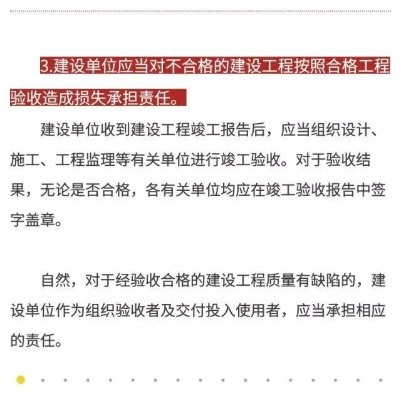 工程验收不合格怎么办？专业处理指南全解析
