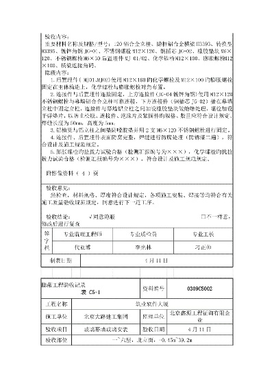 幕墙隐蔽验收内容有哪些？专业解析八大验收要点