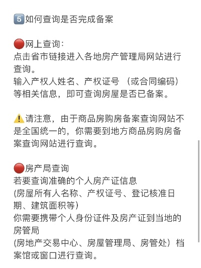  房屋查册证明去哪里查？全方位指南解决您的查档难题
