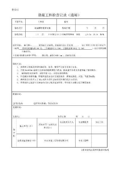  玻璃幕墙隐蔽工程验收记录是什么？隐蔽工程的“透明”把关