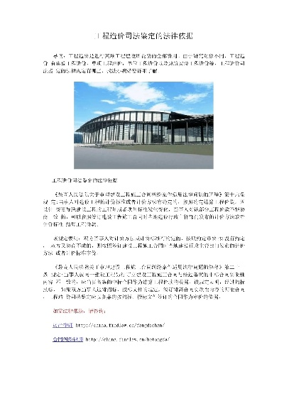 法院工程量鉴定的依据是什么？需满足哪些条件