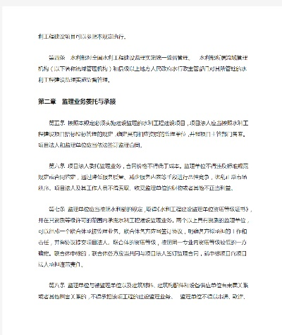 水利工程必须实行监理吗？是的，三类项目依法强制实施