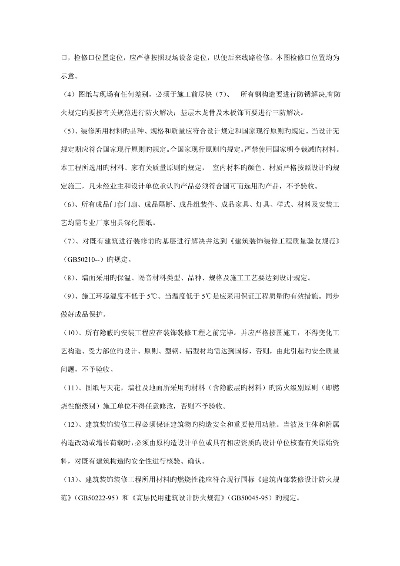  最新招标装修装饰工程：核心要点与实操指南