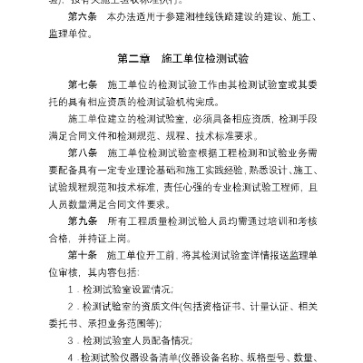 铁路试验检测146号文是什么？它如何重塑工程质量管控体系