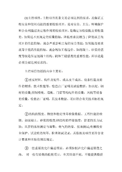 分部分项工程包括哪些内容？——建筑工程质量验收单元全解析