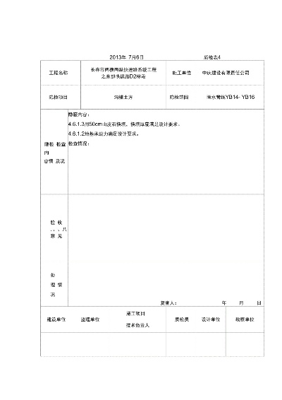 隐蔽工程如何检查才算规范？建筑专家带你三步看懂验收记录