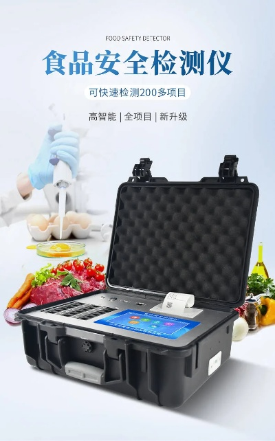 便携式食品安全检测仪能否守护餐桌安全?能,但需掌握正确使用方式