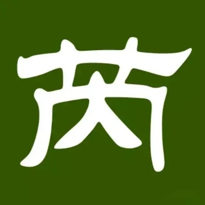 苒和芮哪个字好?解析建筑检测视角下的字形寓意与应用价值