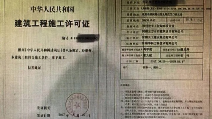 建筑工程施工许可证怎么查？详解查询方法与常见问题