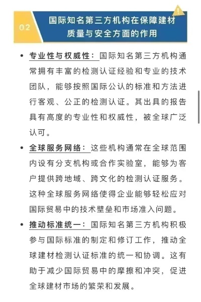 第三方认证机构有哪些?建筑行业权威指南