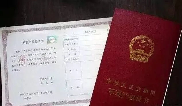 房屋产权证怎么查?这份全方位查询指南请收好