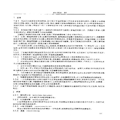  公路工程地质勘察规范常见问题有哪些？全面解读关键要点