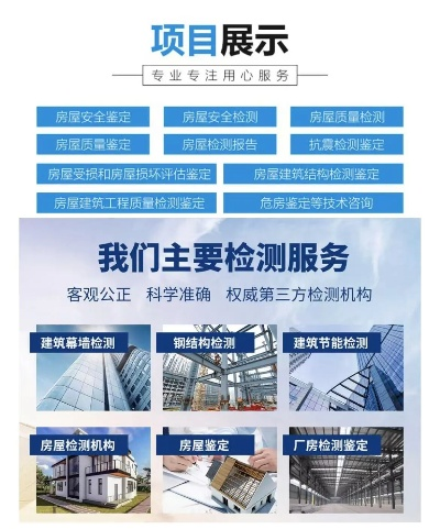  怎么找房屋鉴定机构？房屋鉴定机构全攻略