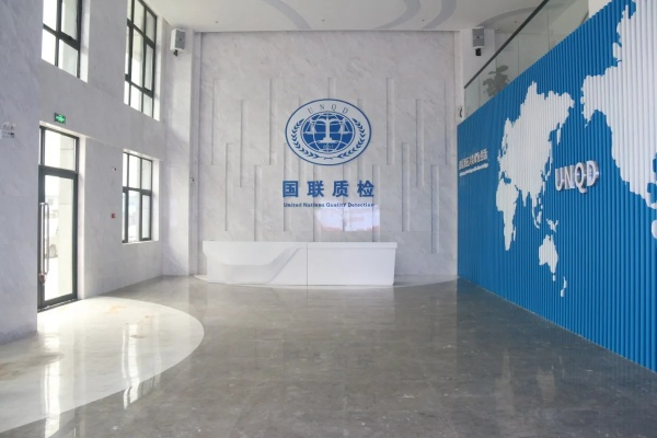 西安国联质检怎么样?专业建筑材料检测机构