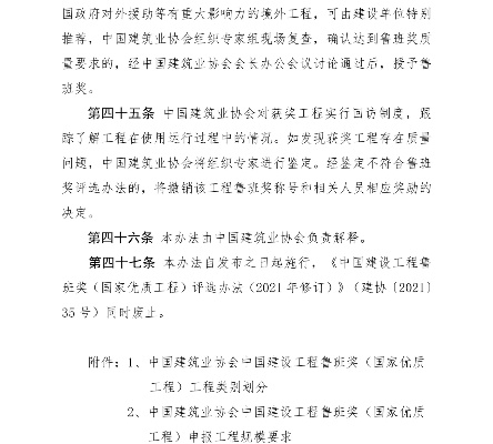 2025国家优质工程奖全解读：哪些工程能获奖？评选标准有何变化？