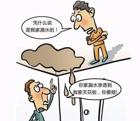  房屋漏水该找谁？房屋漏水投诉与责任认定完全指南