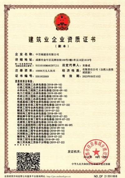 11060356工程需要什么资质？施工总承包特级资质详解