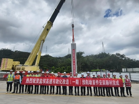 盐坝高速市政化改造工程二期如何实施？解析拆除策略与协同管理模式