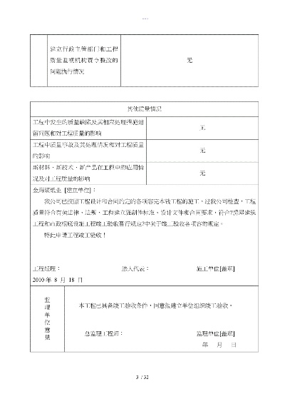工程竣工报告由谁完成？施工单位全权编制