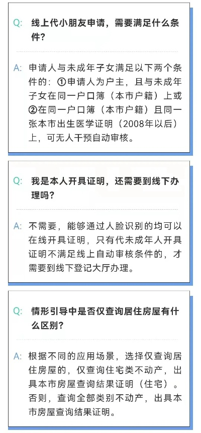 房屋安全证明在哪里开?全面指南与流程详解