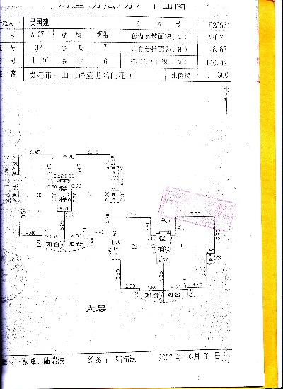 办房产证房屋分户图哪里提供？房产测绘与分户验收流程全解析