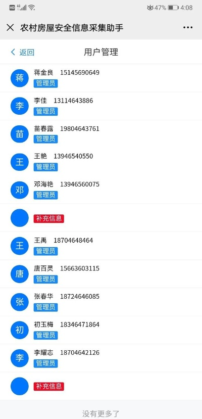  房屋安全排查App有哪些功能？如何下载使用？