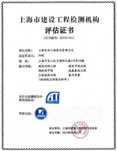上海无损检测学会官网是什么?建筑质量安全的守护者