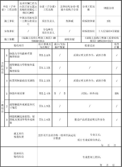 工程上什么叫检验批?