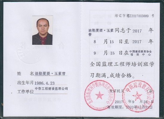  监理工程师培训证是什么？行业内必备的准入资格证书