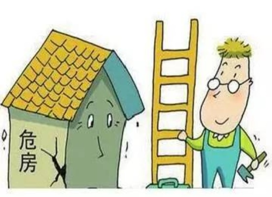 房屋安全隐患如何排查？C级危房到底算不算危房？