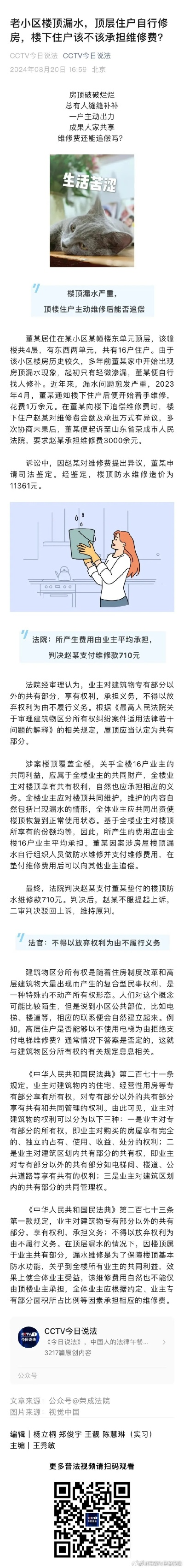 房屋漏水怎么赔偿标准？赔偿金额如何计算？