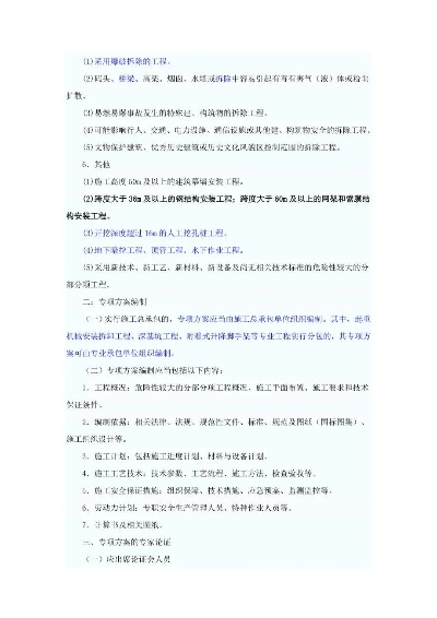  钢结构专家论证范围深度解析：哪些项目必须专家论证？