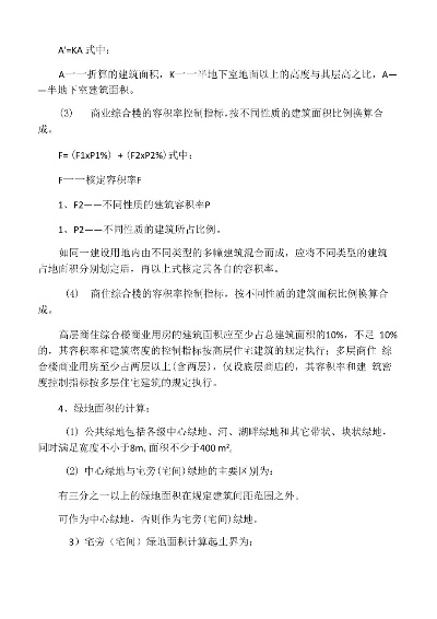  房屋占地面积怎么算？三大计算方法详解