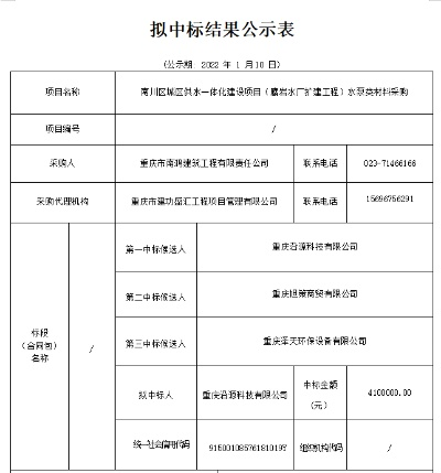 儋州土石方工程中标单位如何查询与甄别?