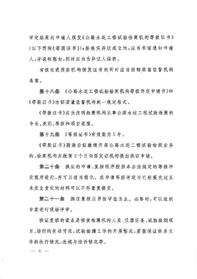  《公路水运工程试验检测管理办法》有哪些关键要点？权威解读来了