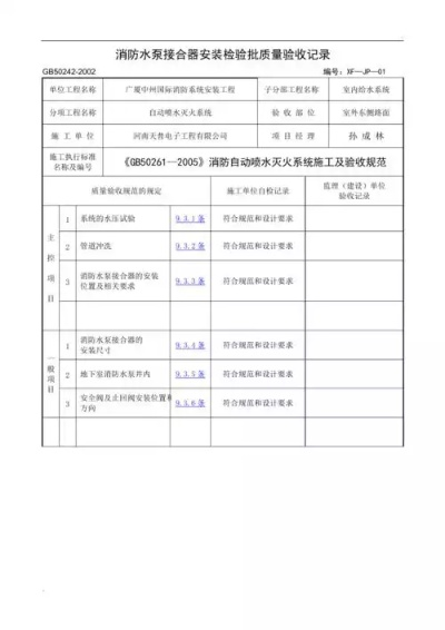 消防检测与消防验收有何不同？一文读懂关键差异