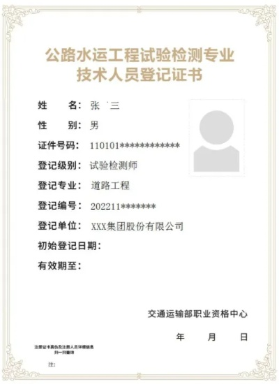 道路桥梁检测员证书是什么?职业发展的必备通行证