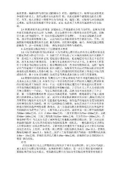  岩土工程勘察规范有哪些最新要求？权威技术解读