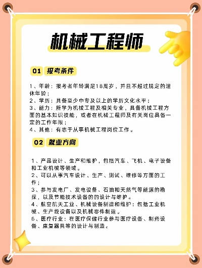  机械工程师考什么证？职业晋升必备证书全解析