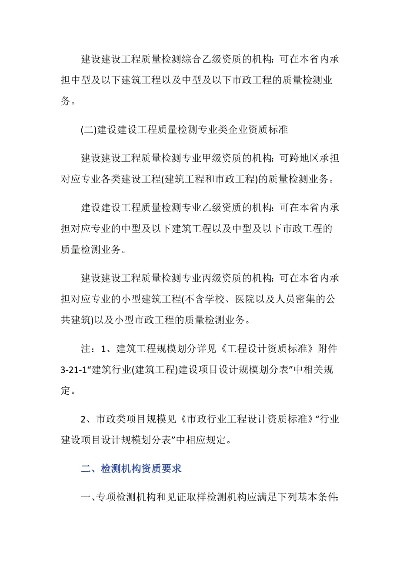  建设工程检测包含哪些内容？全面覆盖质量安全核心环节