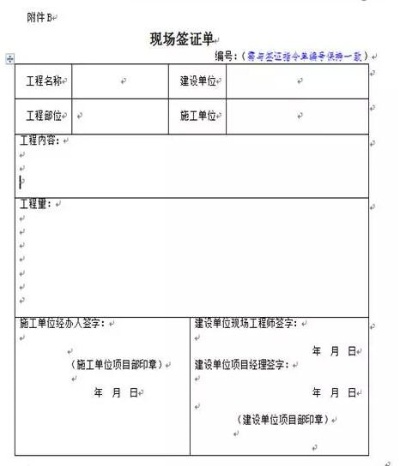  工程变更签证是什么？建筑行业不可忽视的关键环节