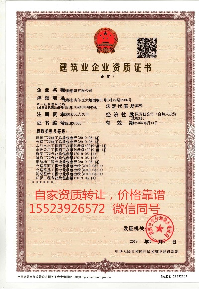  天水嘉通建筑工程集团的施工总承包资质效力如何？效力覆盖所有专业工程领域吗？