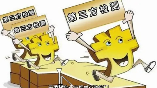 第三方检测机构是什么?独立公正的质量守护者