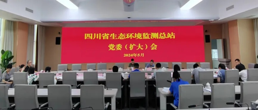 环境监测如何守护生态红线?聚焦四川省生态环境监测总站的使命与创新