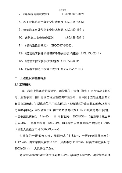 高支模施工是否需要专项方案？属于超危大工程范畴